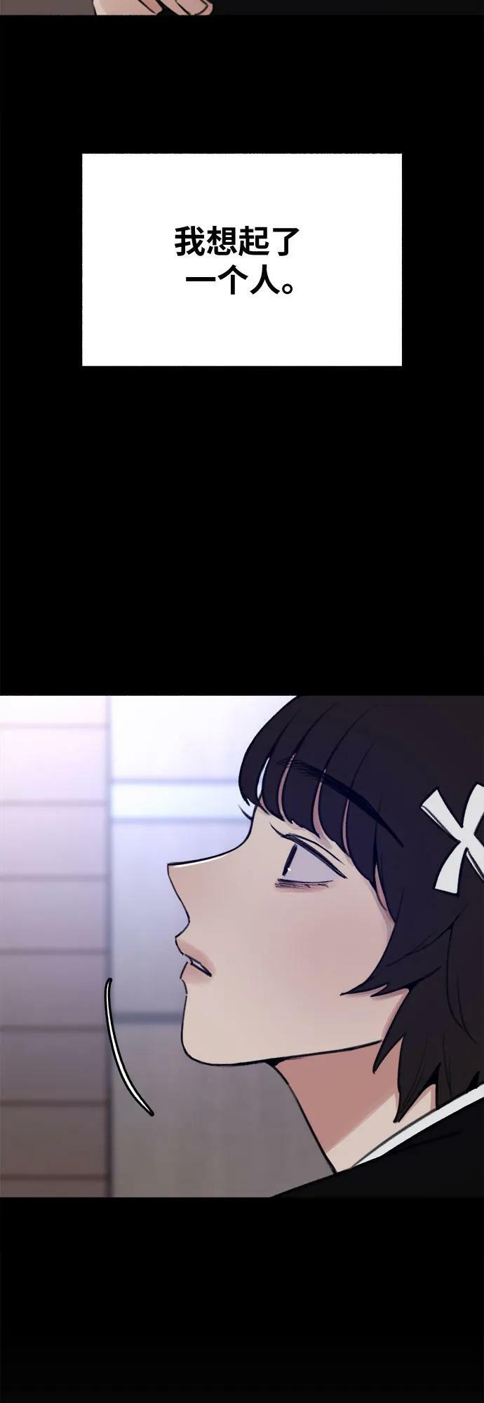 [第32话] 嫉妒是我的力量（2）40