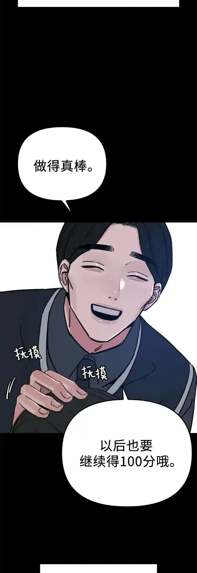 [第66话] 为承认而斗争8