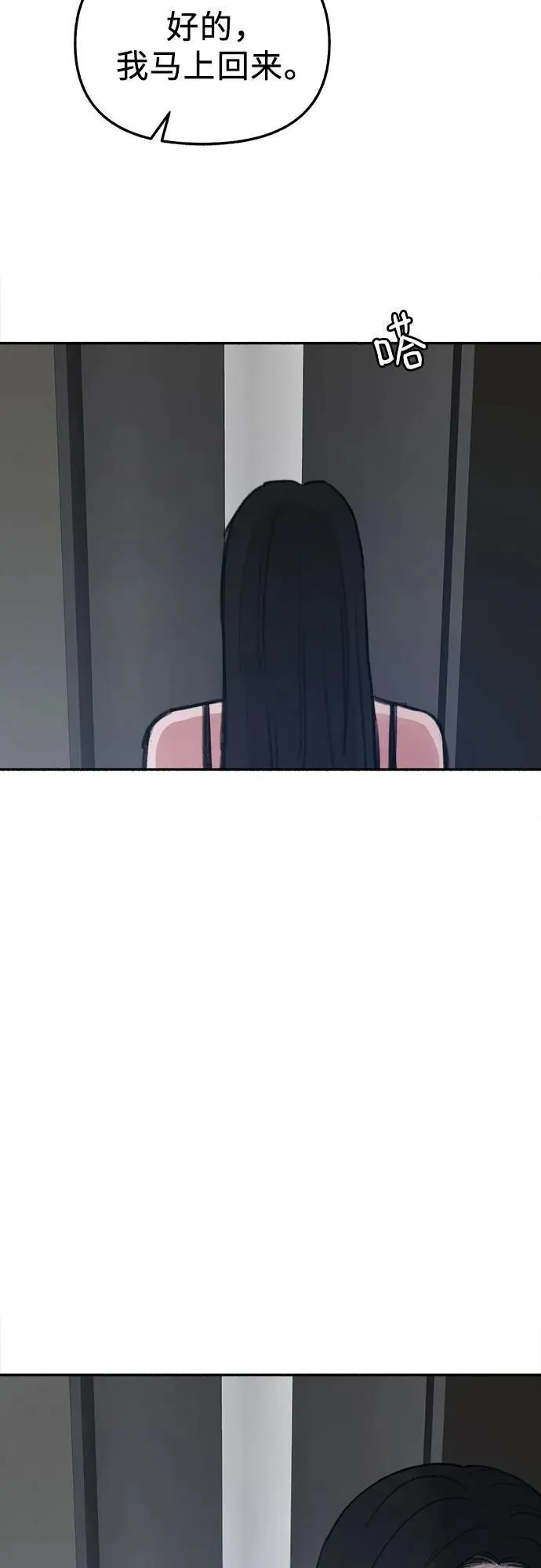 [第69话] 空中孤立56