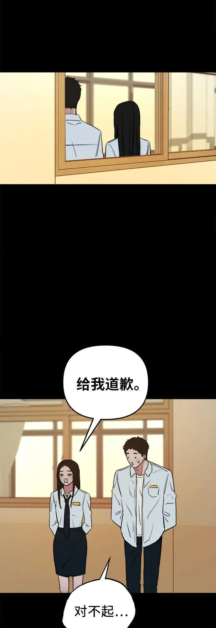 [第72话] 掉队者们17