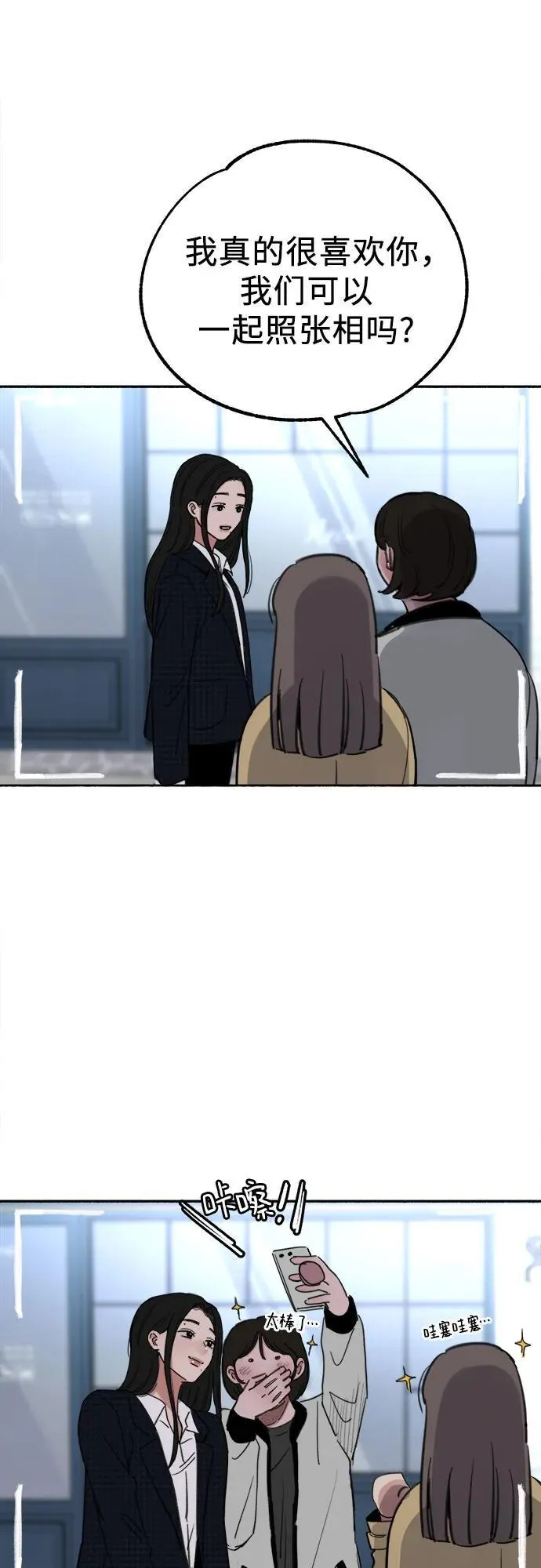 [第70话] 演戏与现实8
