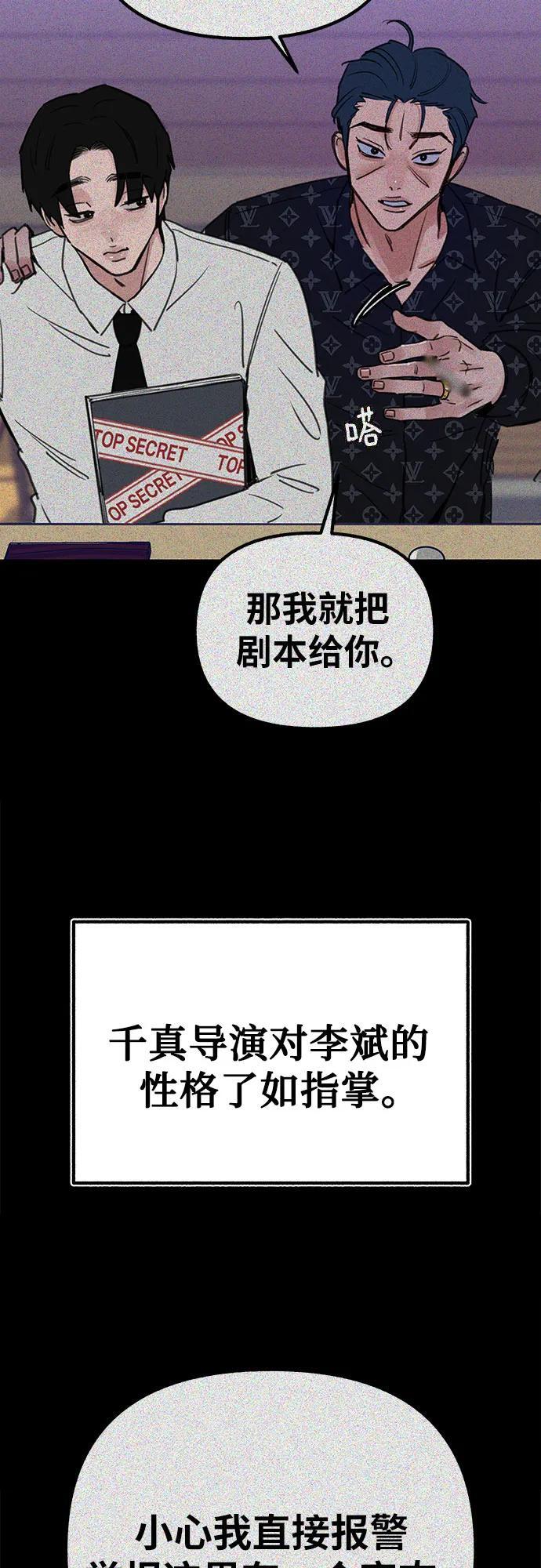 [第45话] 观察者10