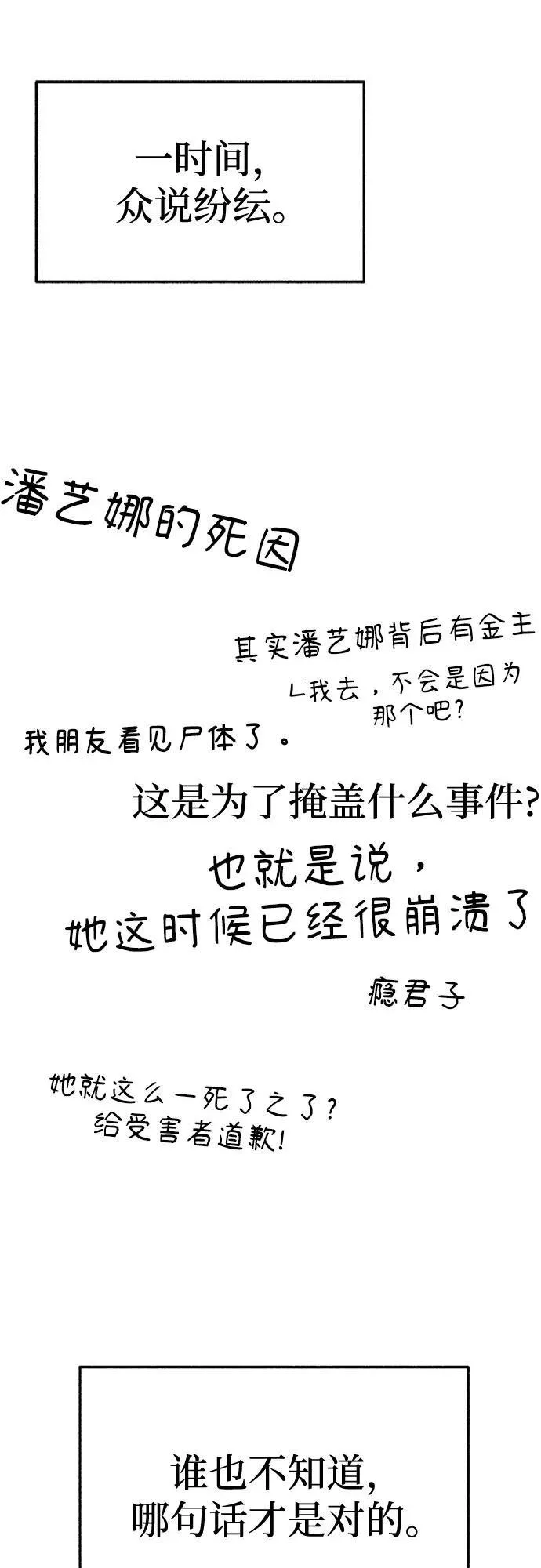[第65话] 散戏之后5