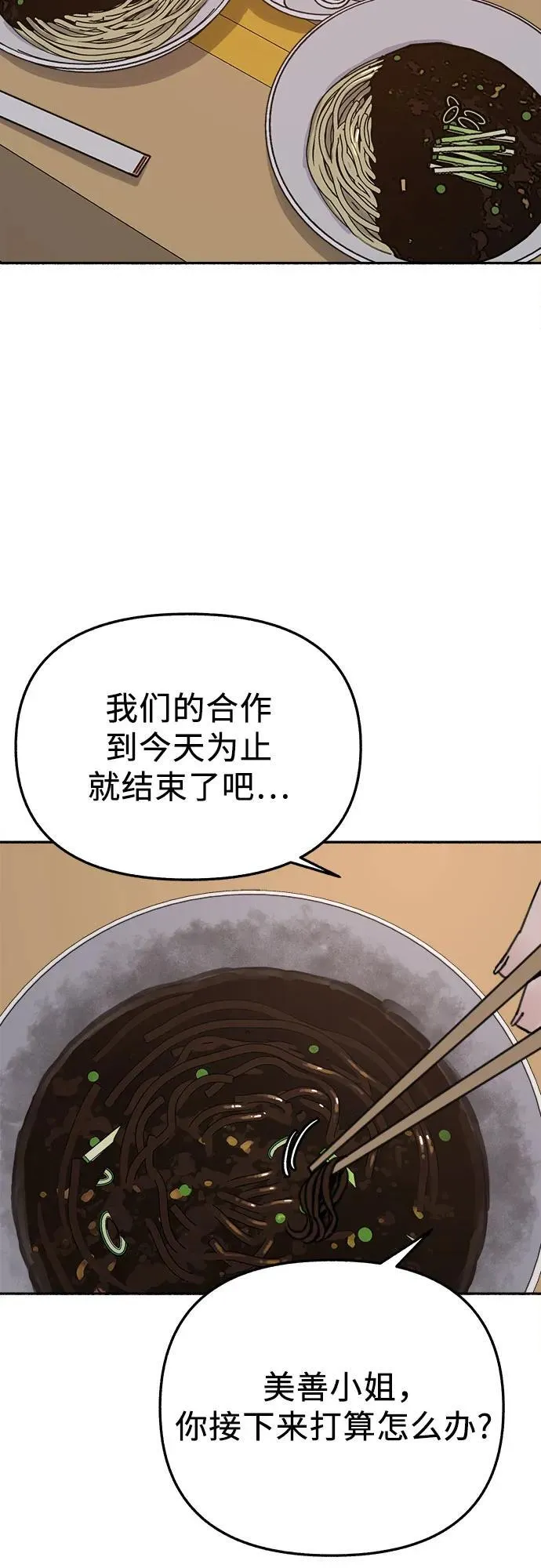 [第79话] 负趋光性31