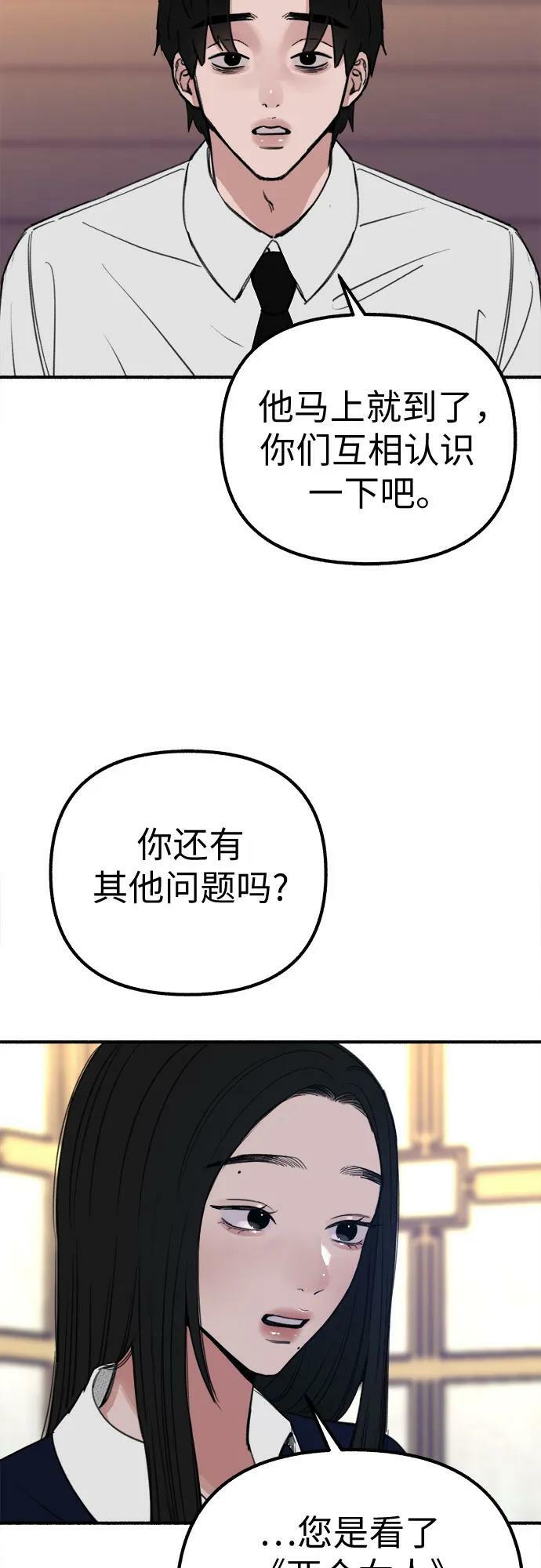 [第41话] 巨匠38