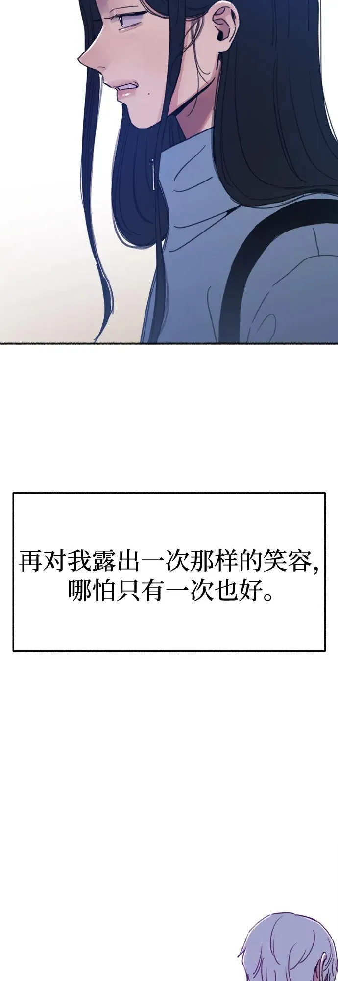 [外传2] 屏幕之外的她(2)53