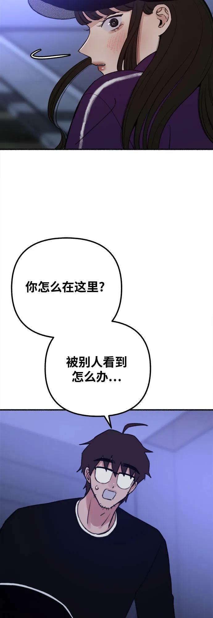 [第31话] 嫉妒是我的力量40