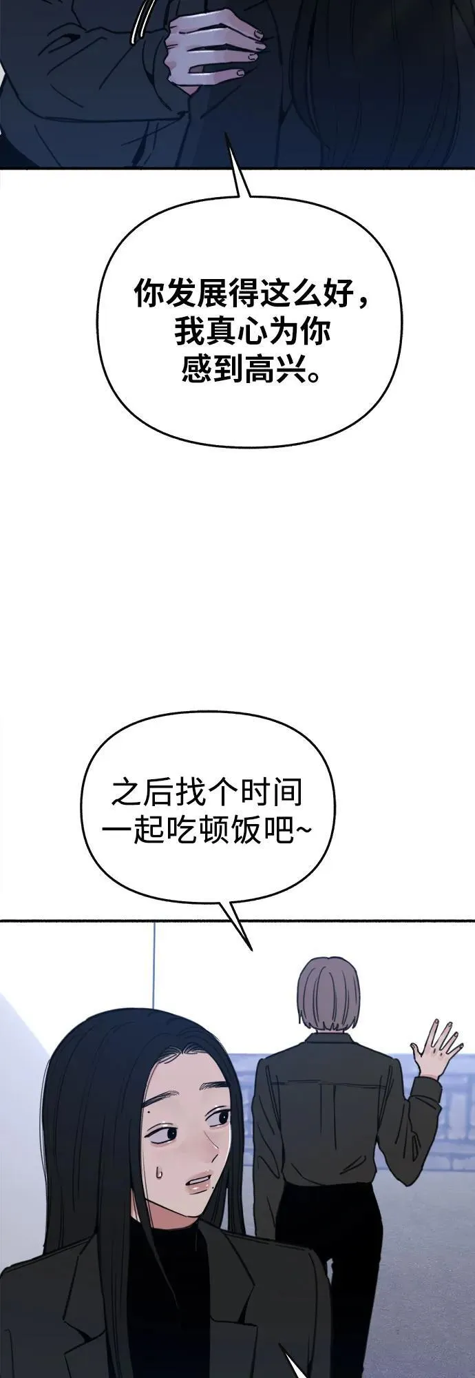 [第65话] 散戏之后56