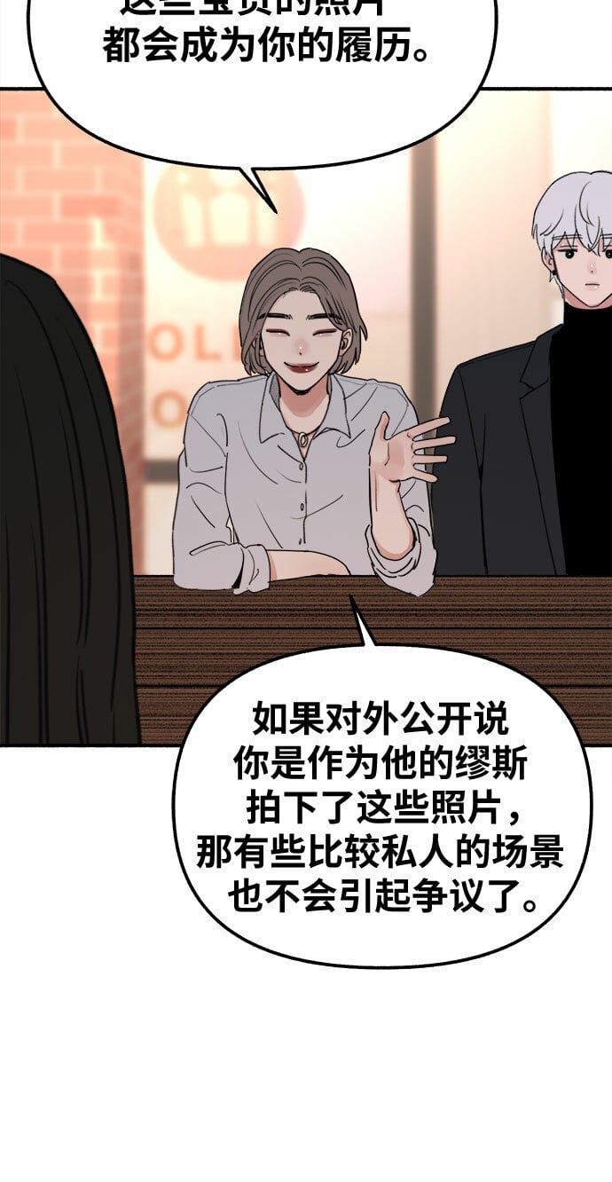 [第3话] 歧路35