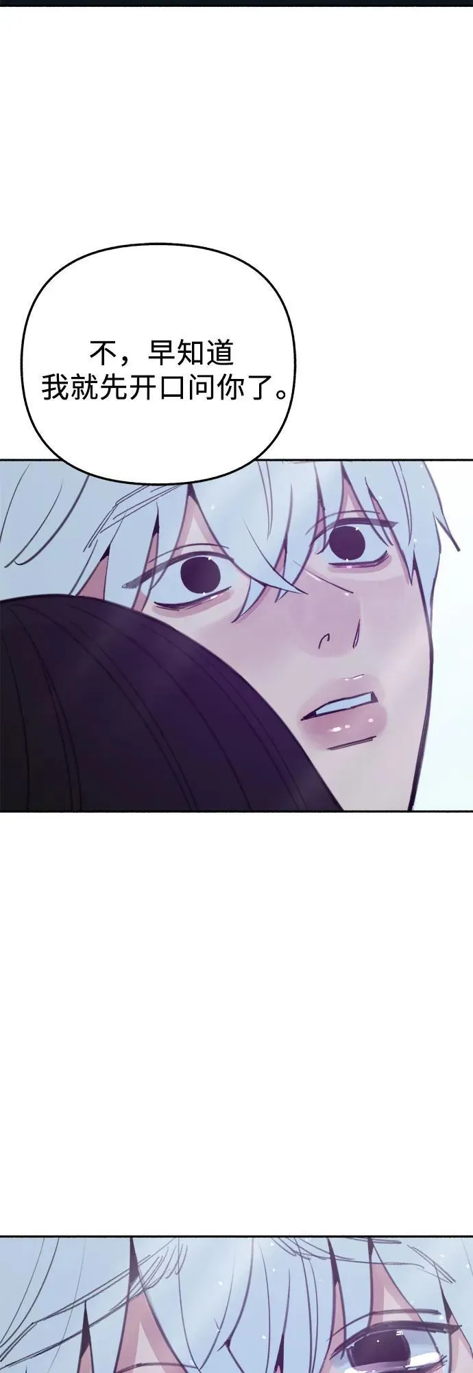 [第84话] 打开他的心44