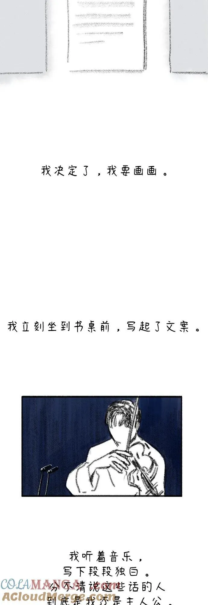 [免费] 后记10
