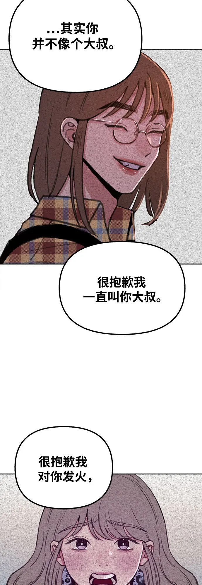 [第20话] 善意的捉弄18