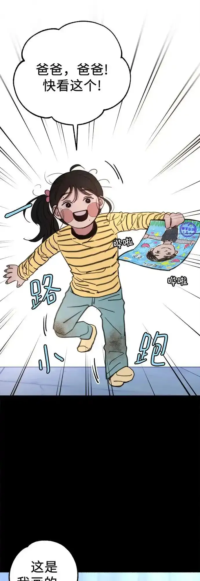 [第66话] 为承认而斗争2