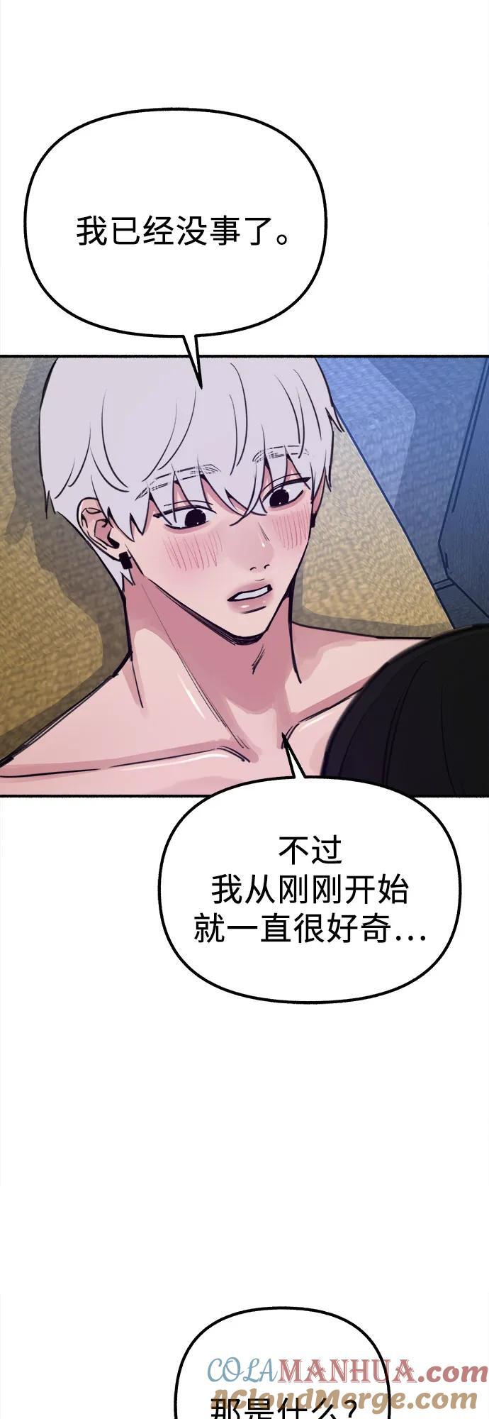 [第52话] 意外3