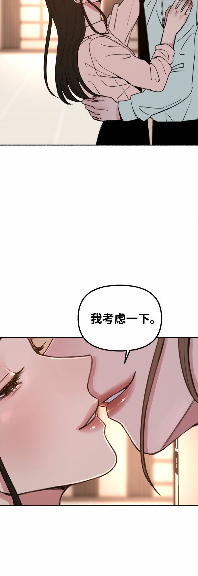[第17话] 困惑38