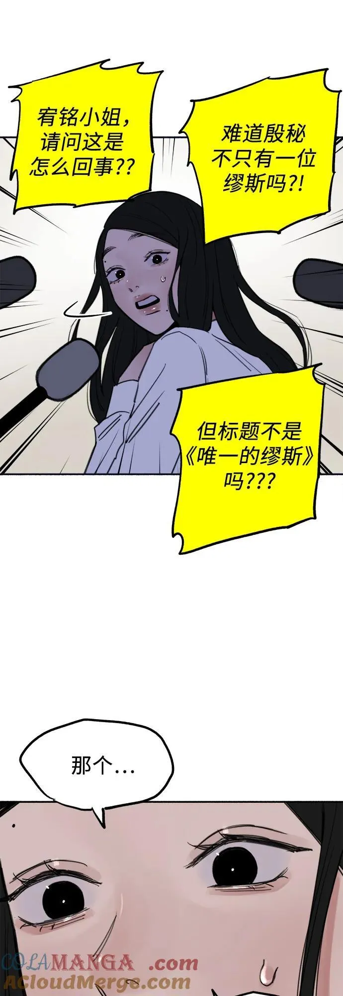 [第76话] 唯一15