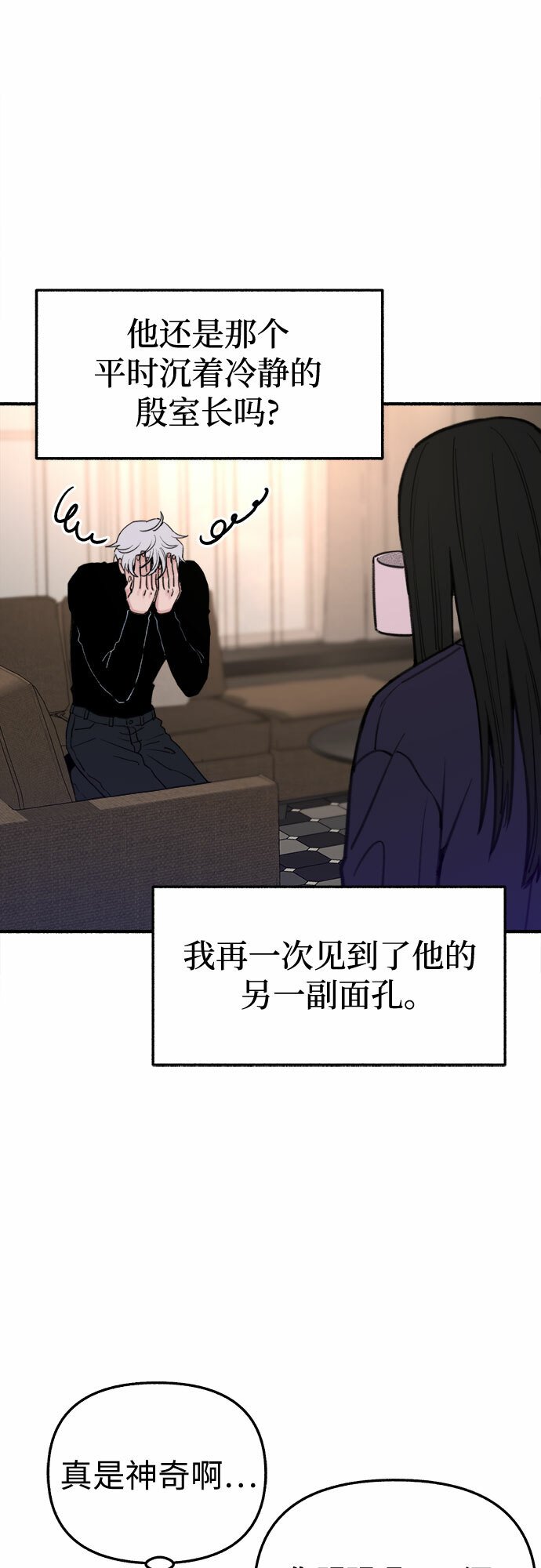 [第13话] 生存与影子们21