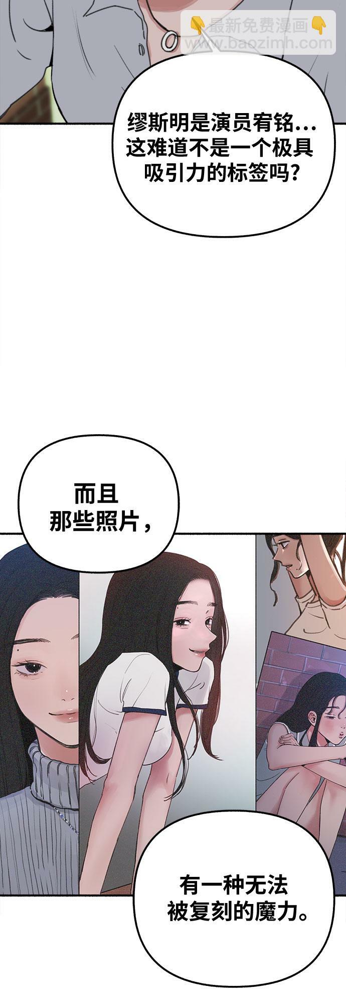 [第3话] 歧路33