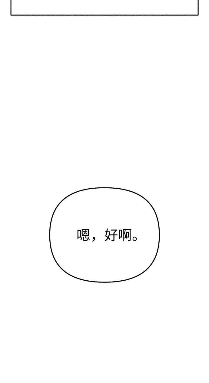 [第40话] 为了“宥铭”31