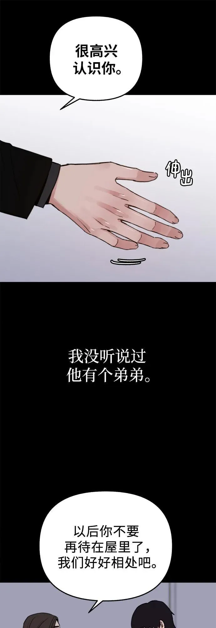 [第78话] 世上最久的死亡37