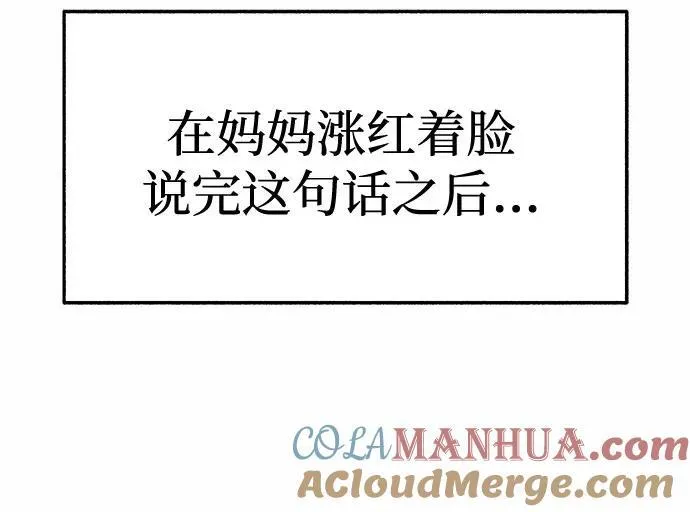 [第67话] 未曾说出口的秘密9
