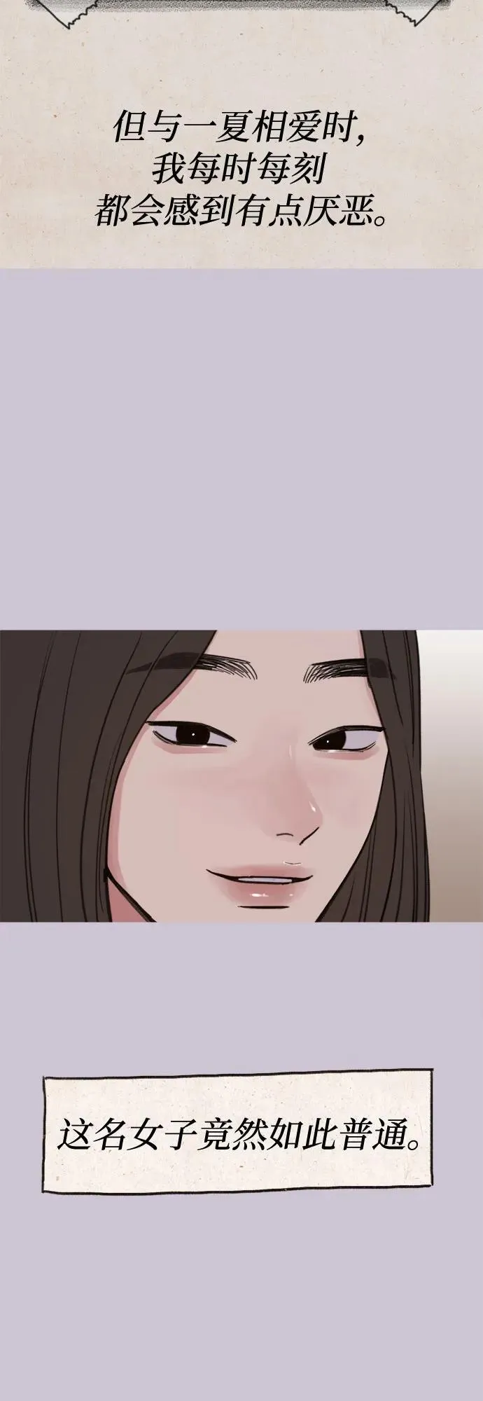 [第79话] 负趋光性13