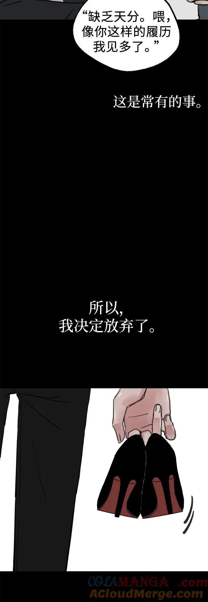 [第76话] 唯一33