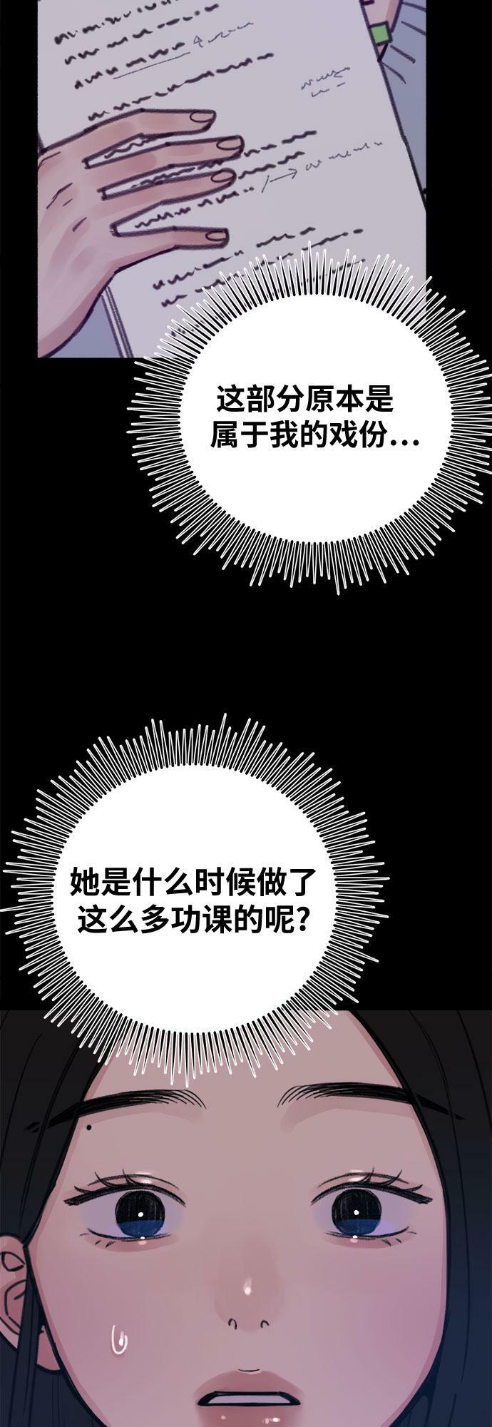 [第22话] 只有我能听到的11