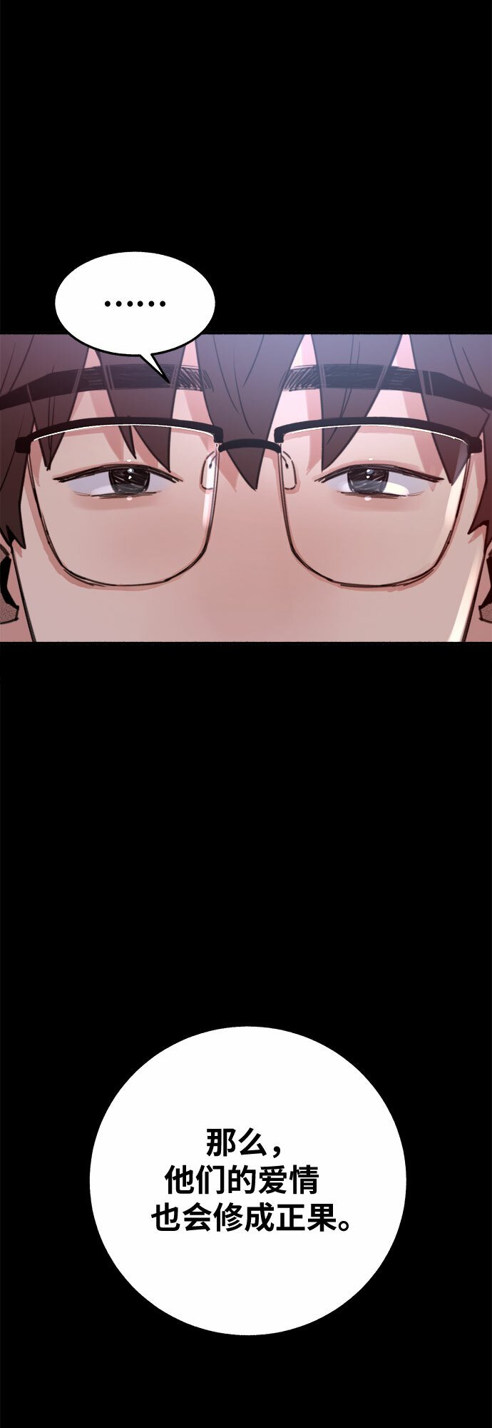 [第5话] 谈什么永恒的爱情24
