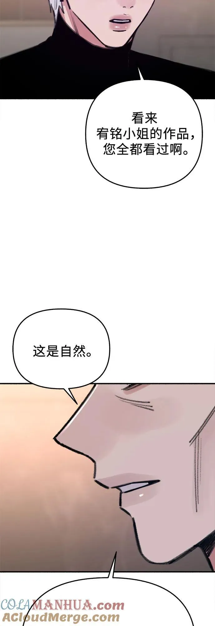 [第67话] 未曾说出口的秘密39