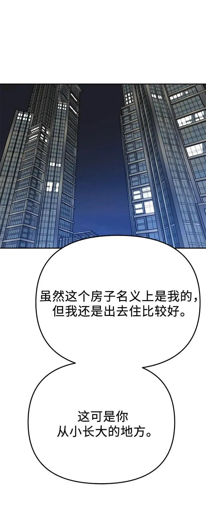 [外传2] 屏幕之外的她(2)32