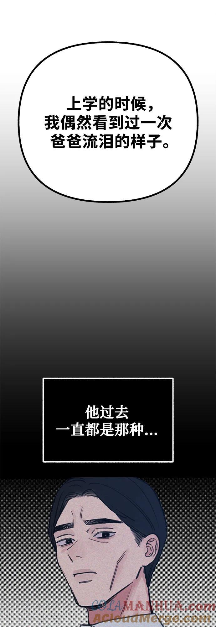 [第48话] 采访27
