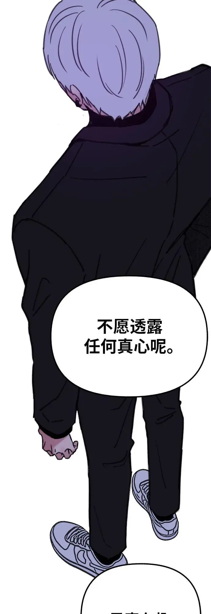 [第57话] 在夜晚的海边46