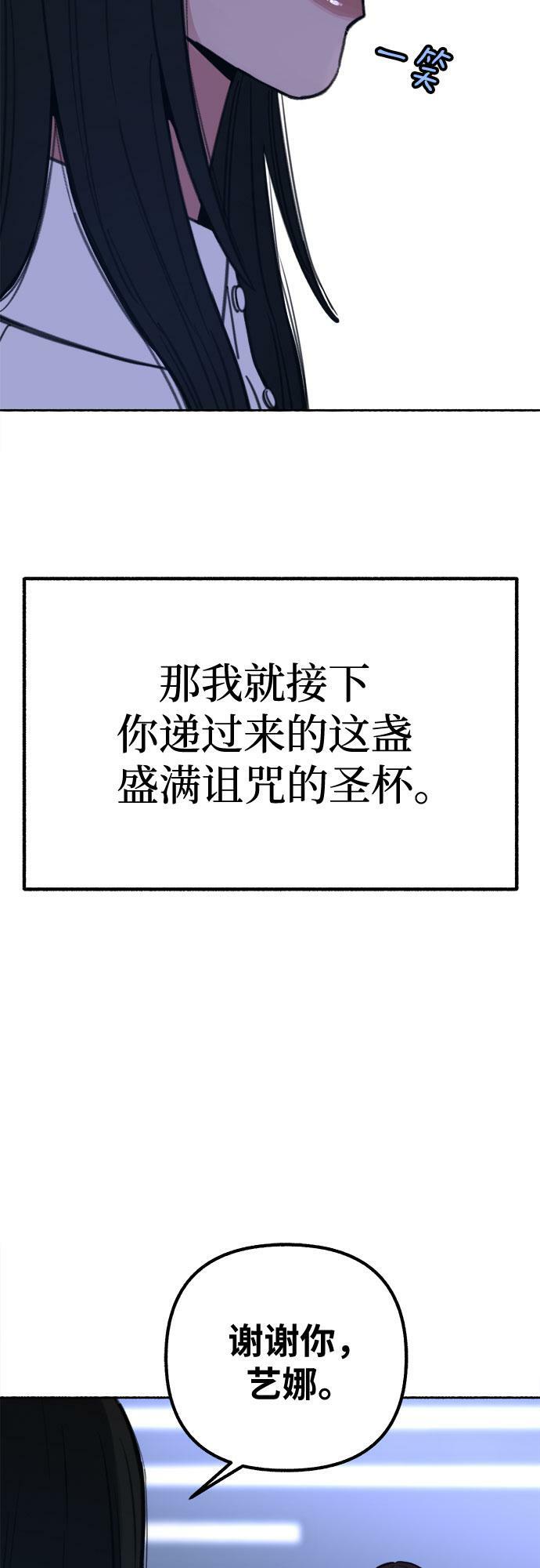 [第22话] 只有我能听到的32