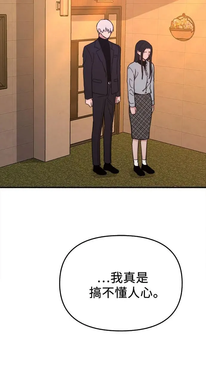 [第67话] 未曾说出口的秘密56