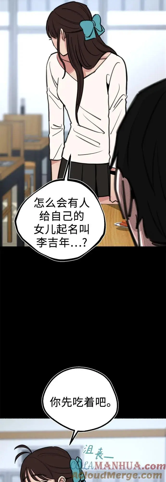 [第54话] 阿卡迪亚33