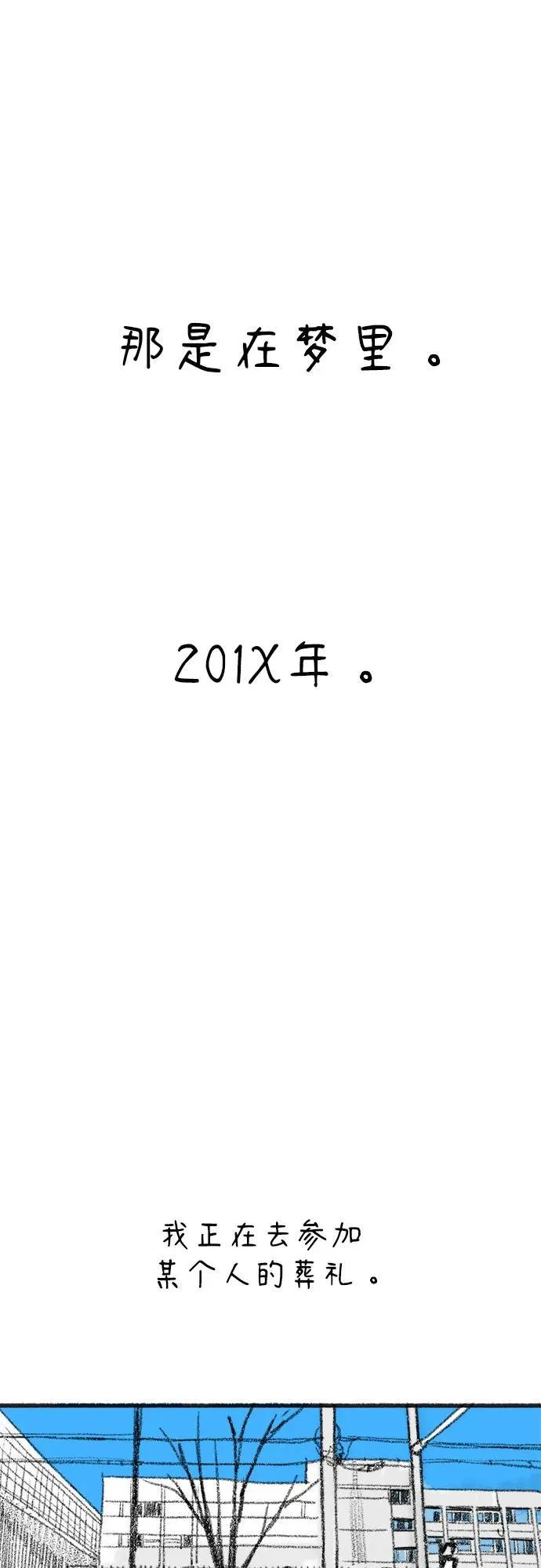 [免费] 后记1