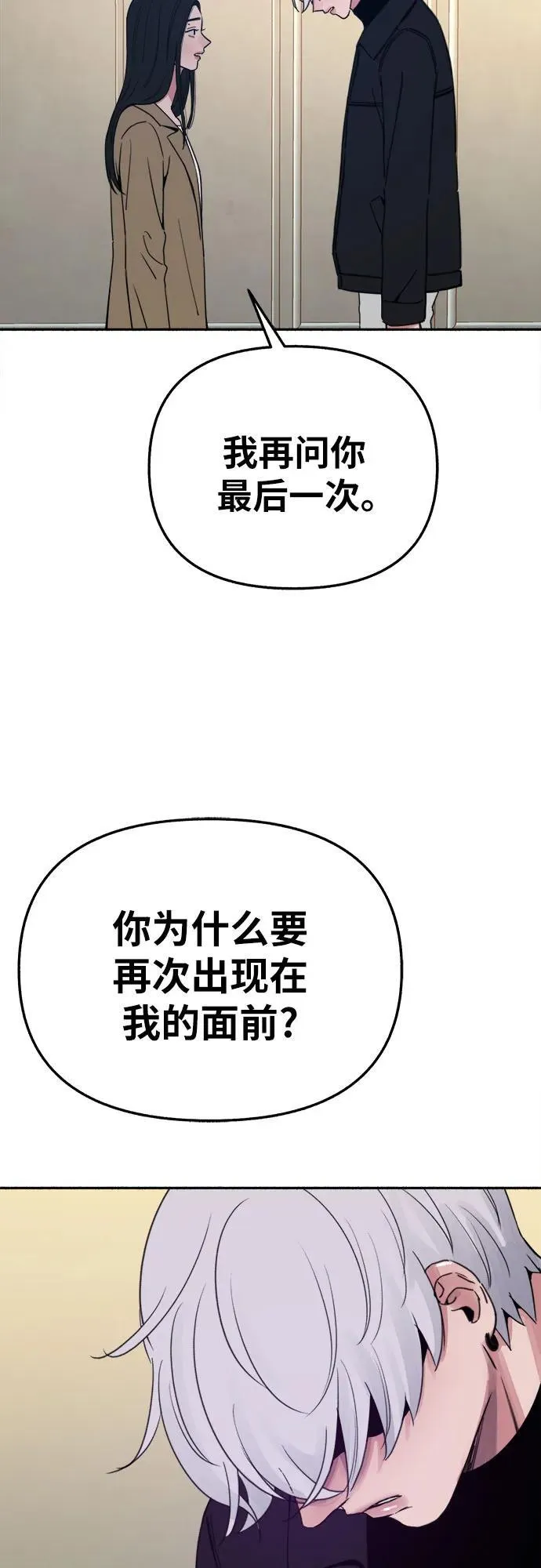 [第82话] 真心64
