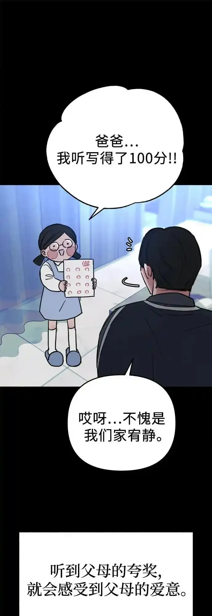 [第66话] 为承认而斗争7