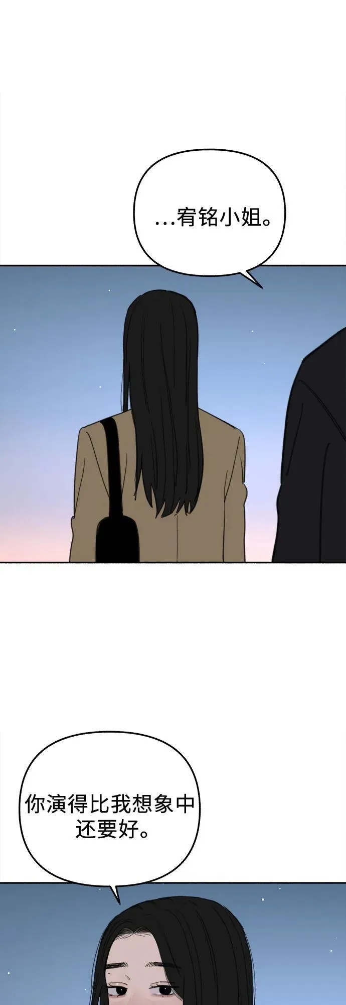 [第83话] 也是为了我们38