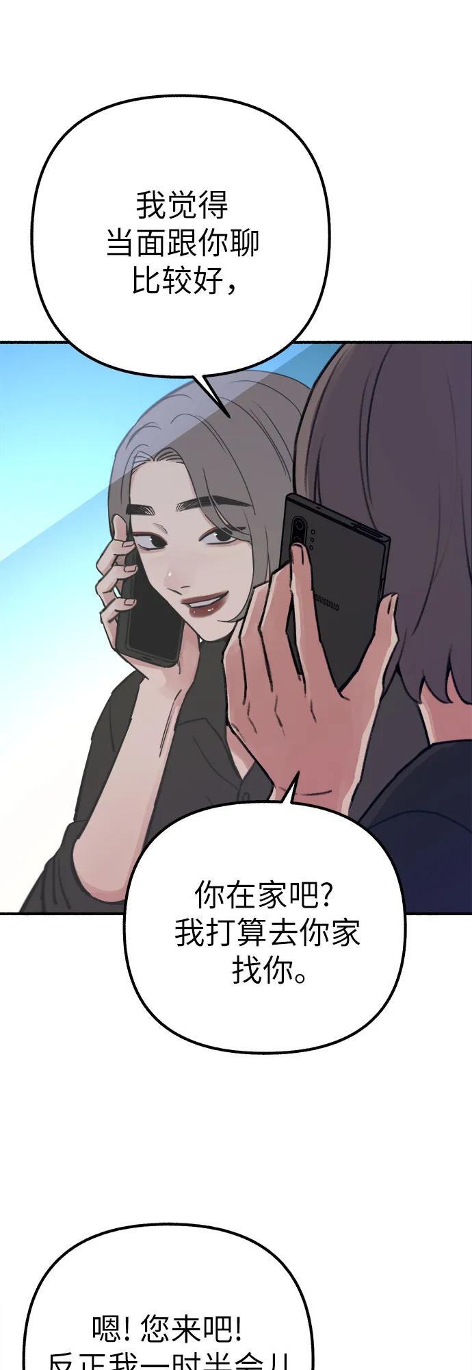 [第50话] 巨大月食下的影子们7