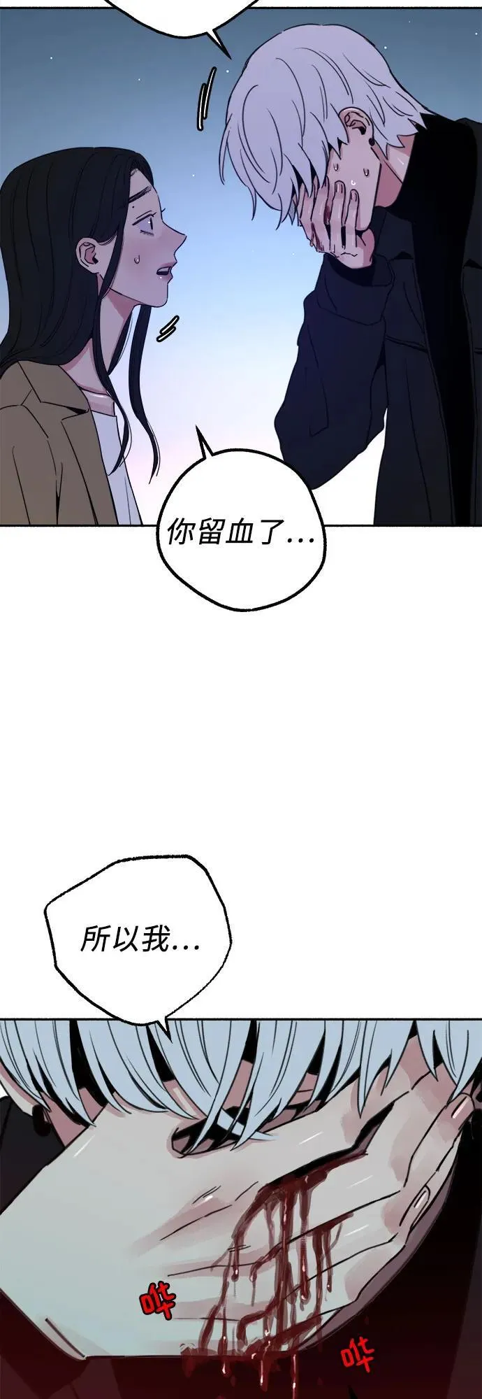 [第83话] 也是为了我们50