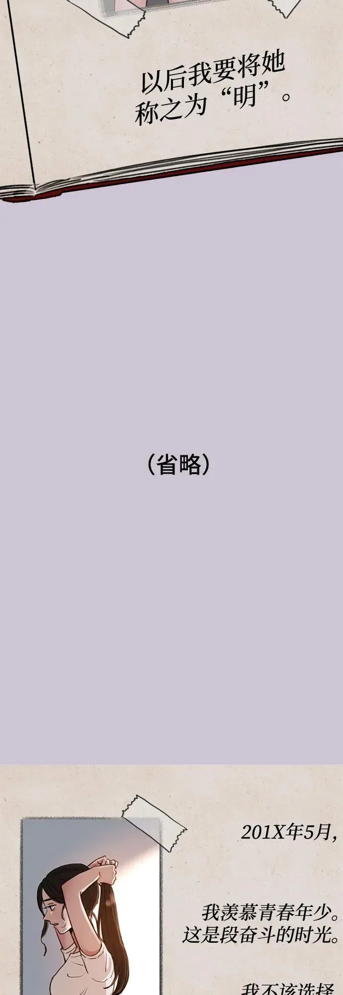 [第79话] 负趋光性5