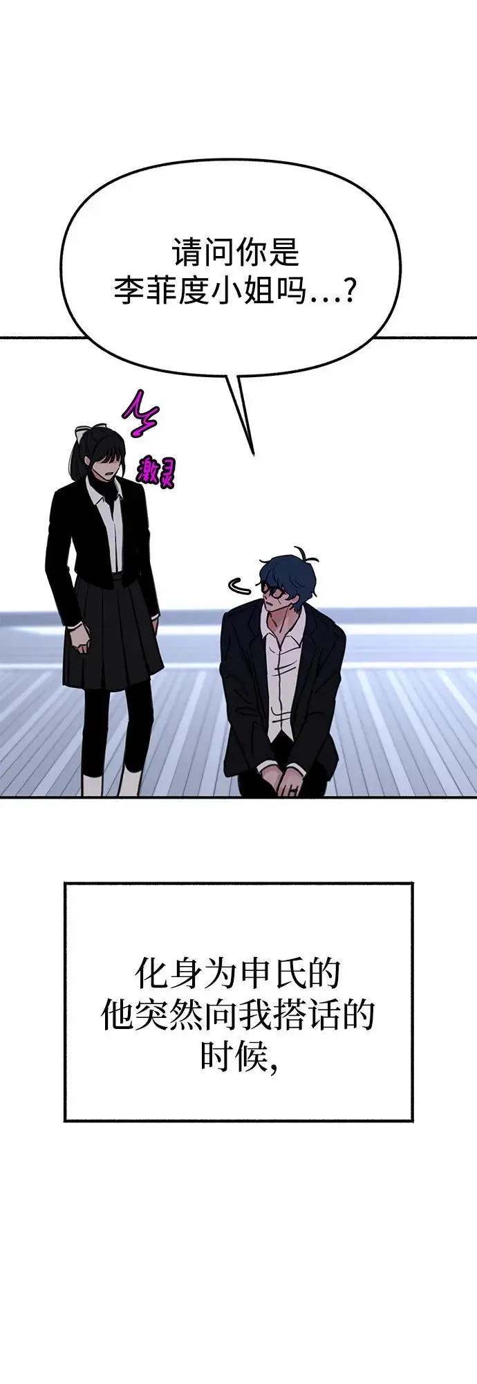 [第53话] 投影1