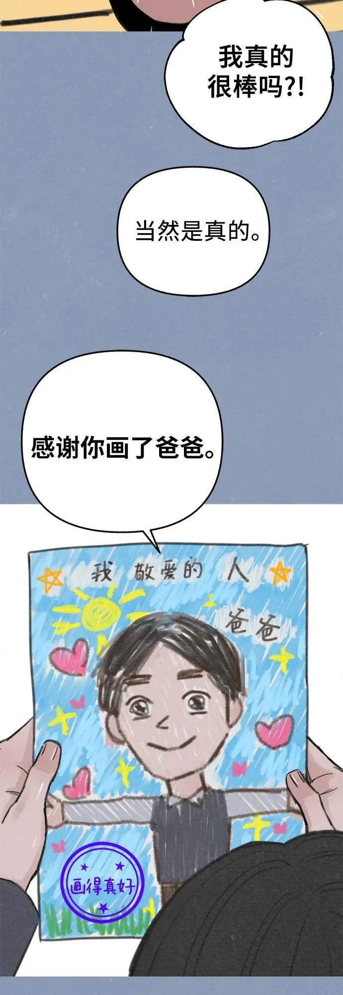 [第89话] 不确定中的确定性47