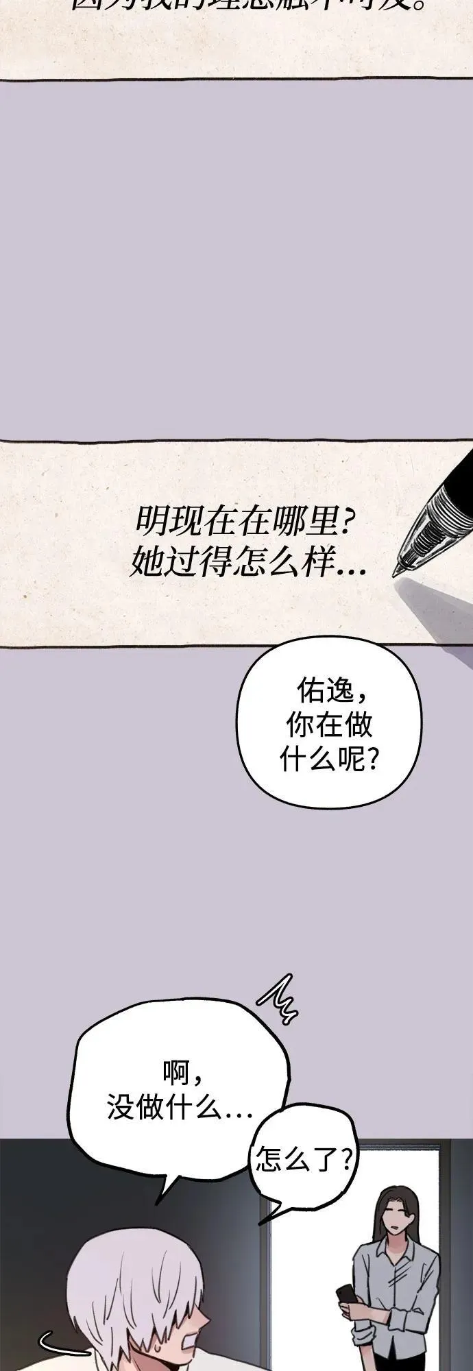 [第79话] 负趋光性19