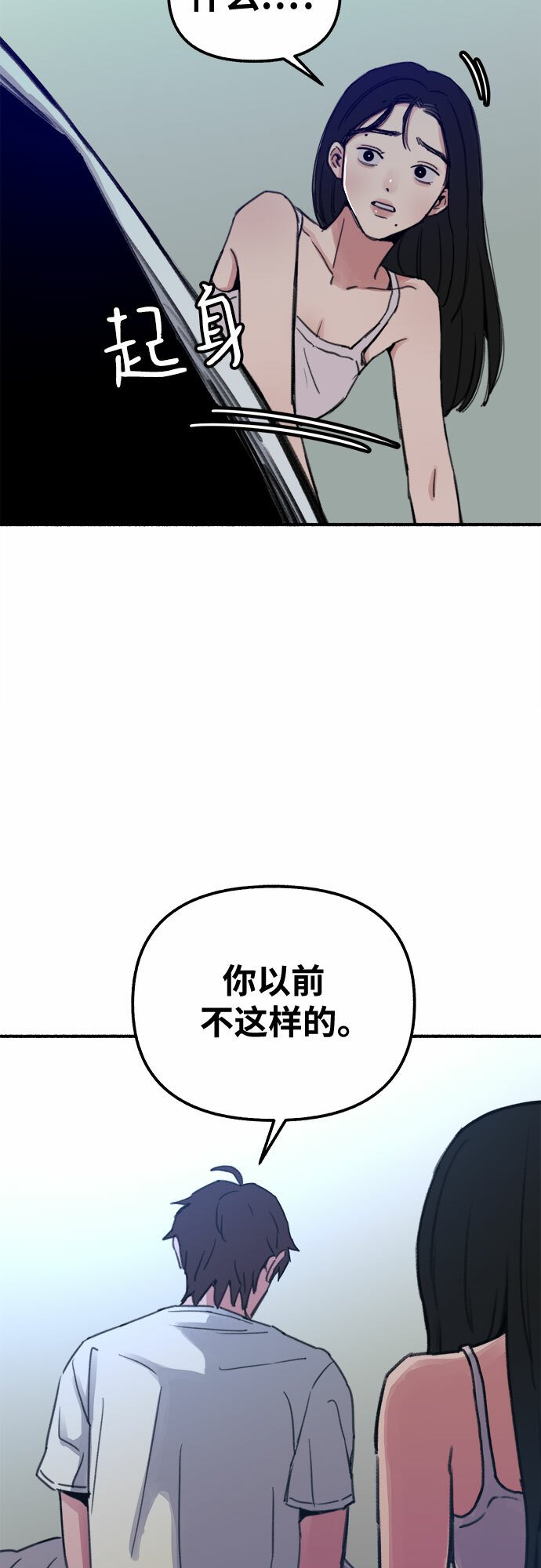 [第2话] 变化53