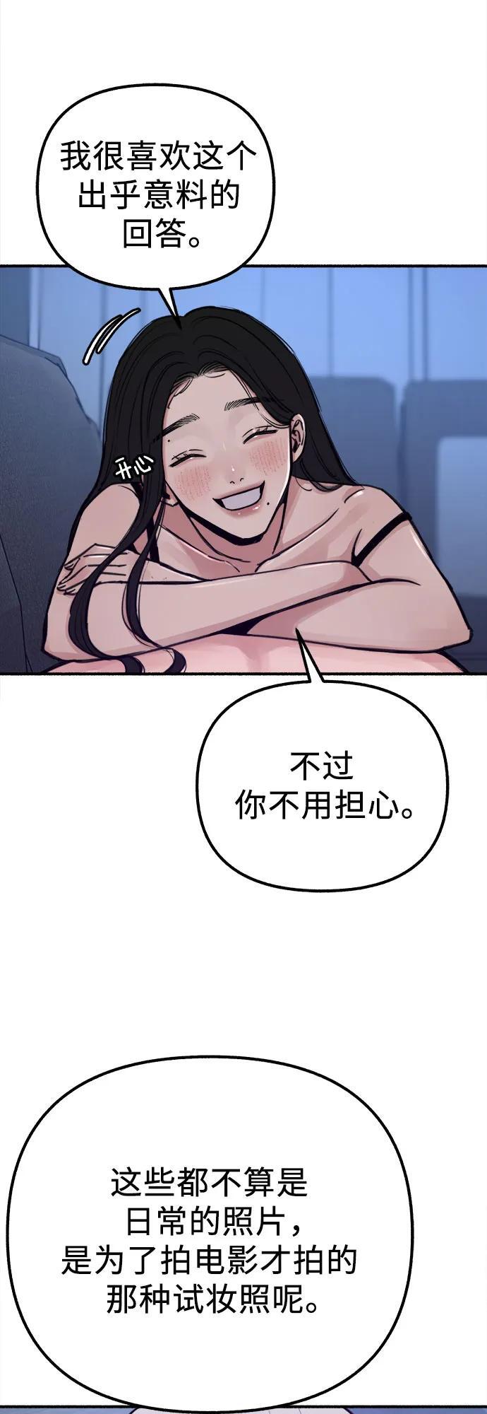 [第52话] 意外13