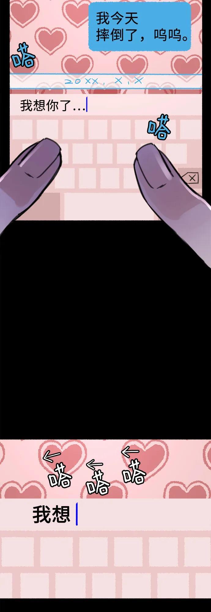 [第44话] 少女的祈祷29