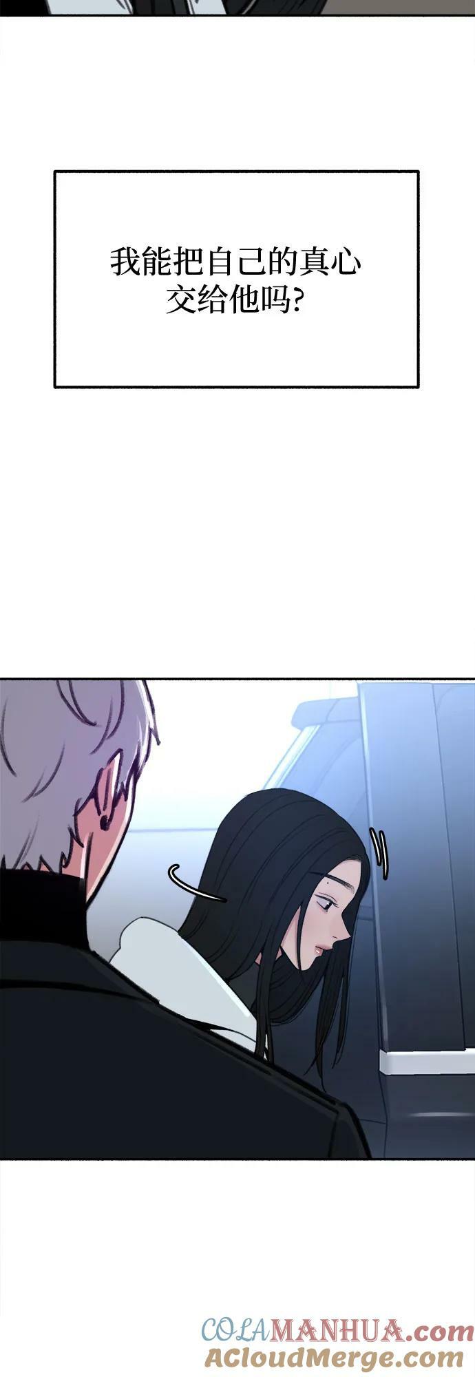 [第37话] 隐秘的心12